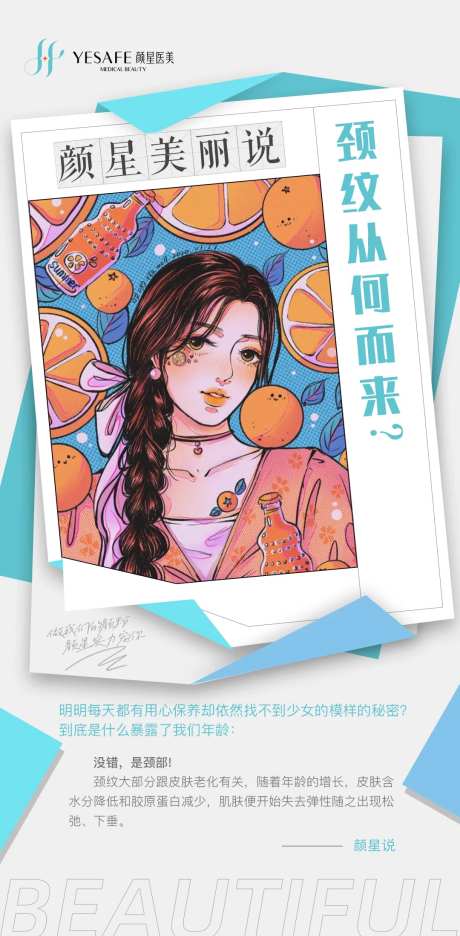 去颈纹介绍-采灵感-https://www.cailinggan.com/