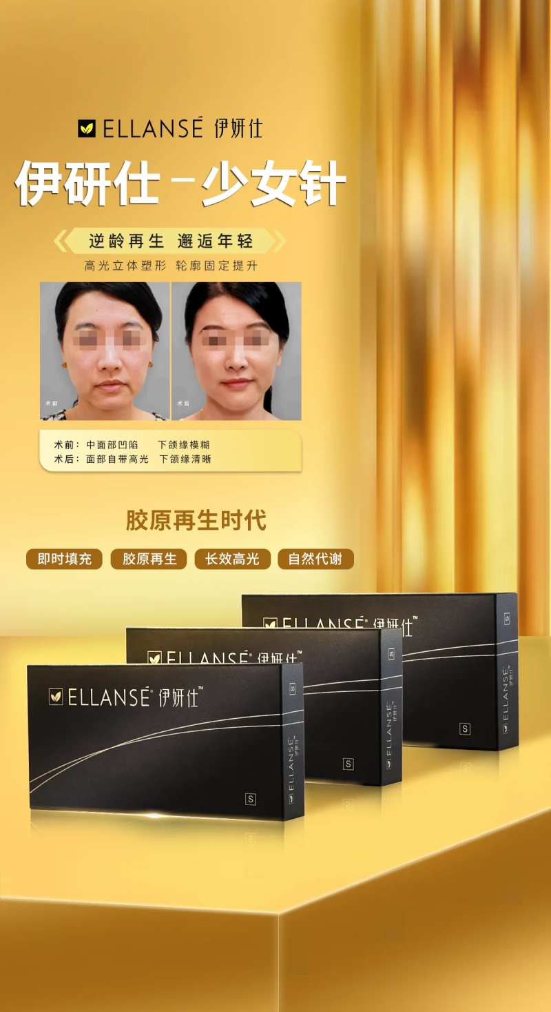 少女针促销海报-采灵感-cailinggan.com