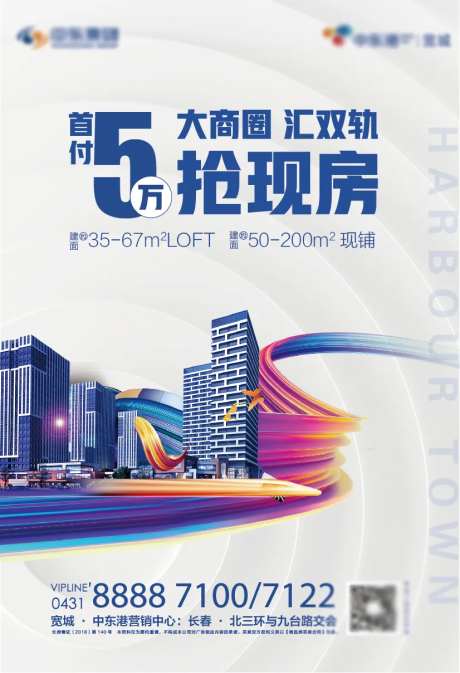 房地产蓝色dm单页封面                                                                                                                                                                                             -采灵感-https://www.cailinggan.com/