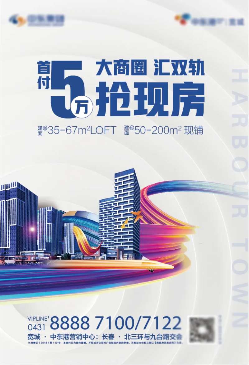 房地产蓝色dm单页封面                                                                                                                                                                                             -采灵感-cailinggan.com