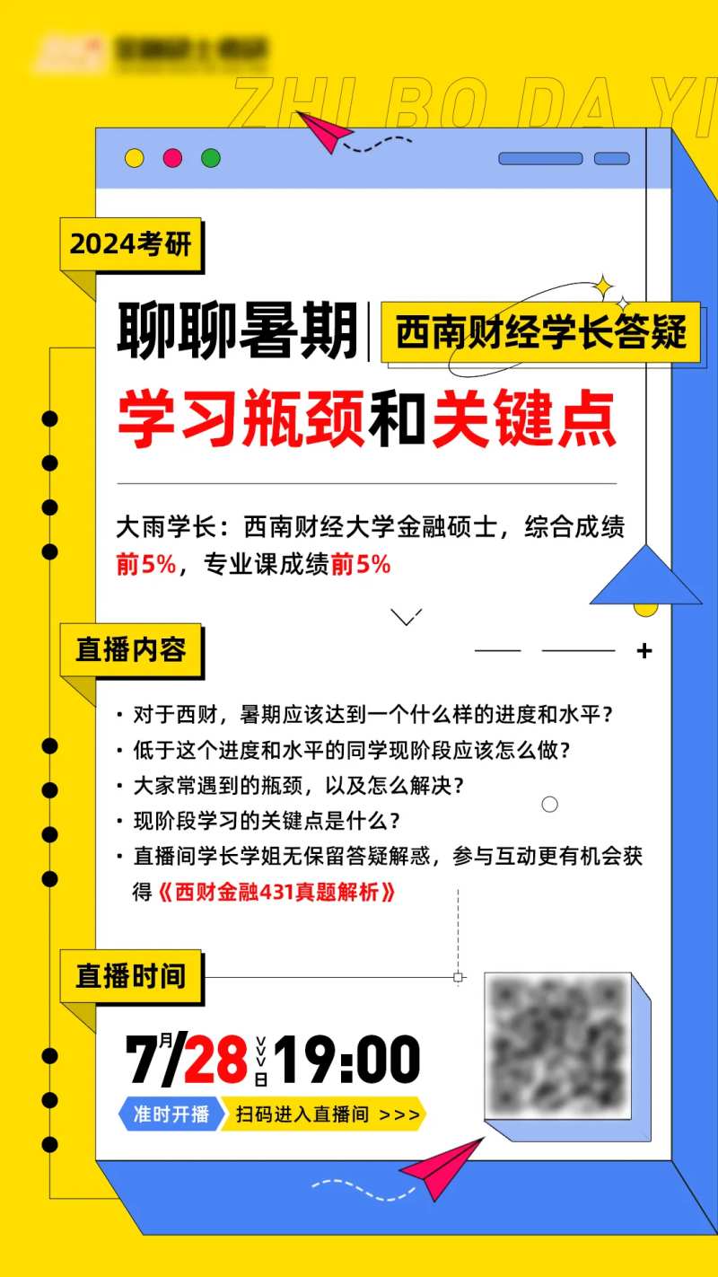 学习瓶颈答疑海报-采灵感-cailinggan.com