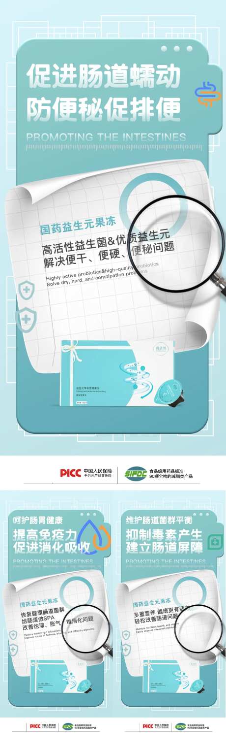 减肥系列海报-采灵感-cailinggan.com