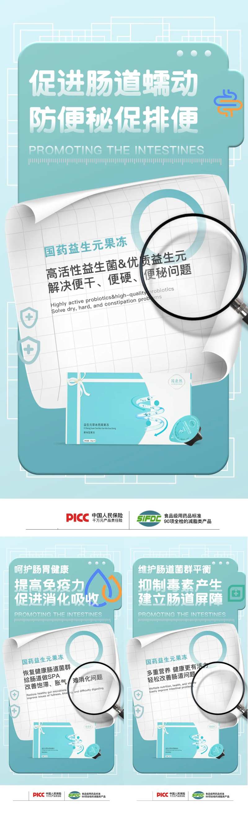 减肥系列海报-采灵感-cailinggan.com