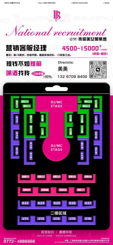 座位图  -采灵感-https://www.cailinggan.com/