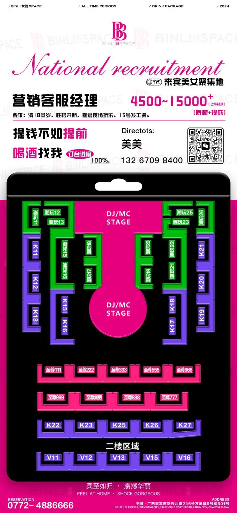 座位图  -采灵感-cailinggan.com