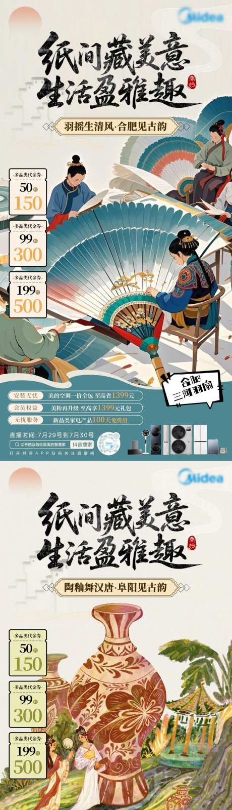 非遗文化城市-采灵感-https://www.cailinggan.com/