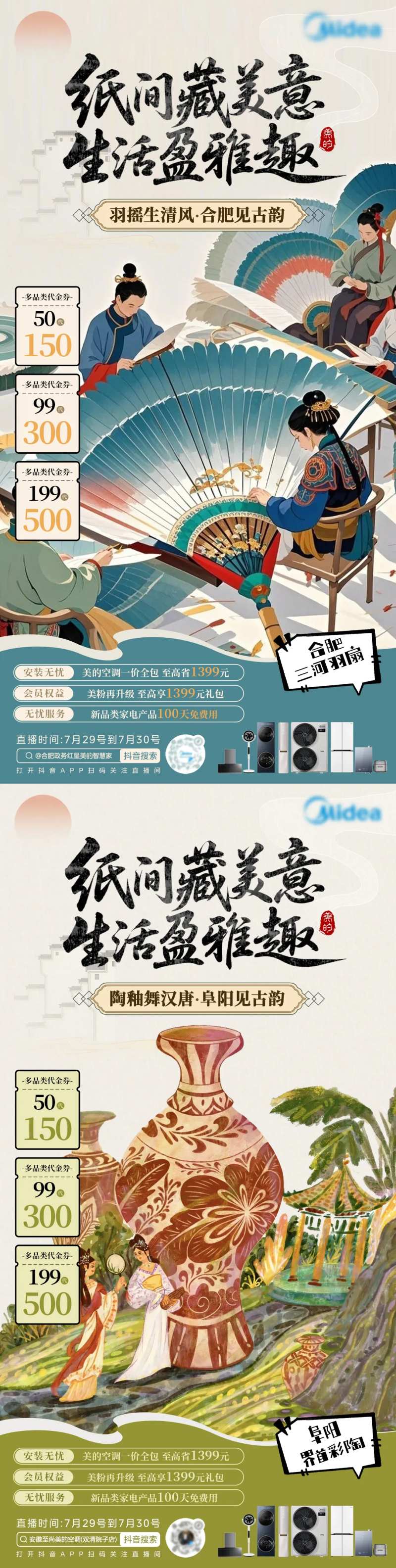 非遗文化城市-采灵感-cailinggan.com