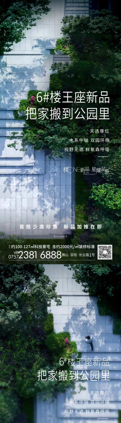 公园住区-采灵感-https://www.cailinggan.com/