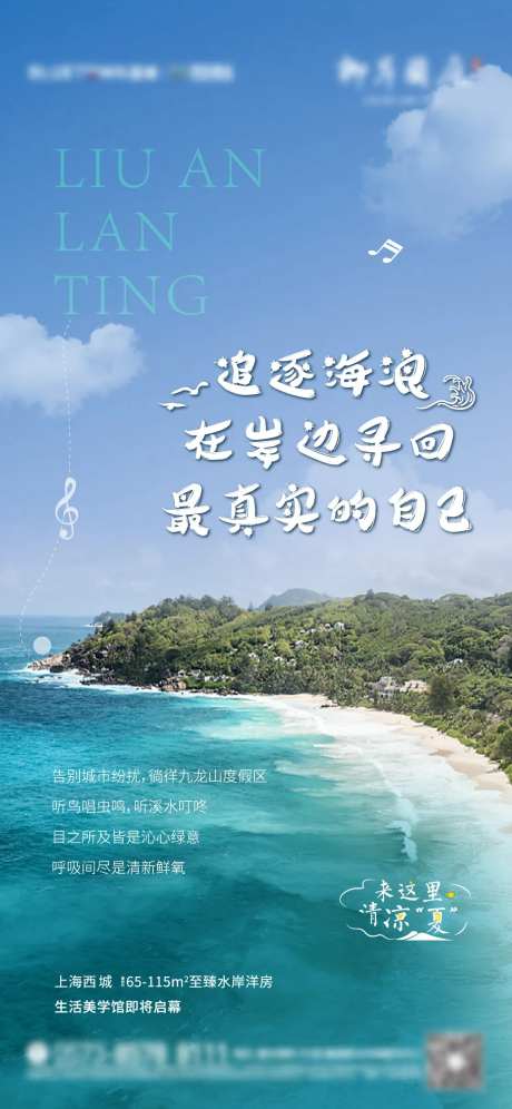 地产文旅海报-采灵感-https://www.cailinggan.com/