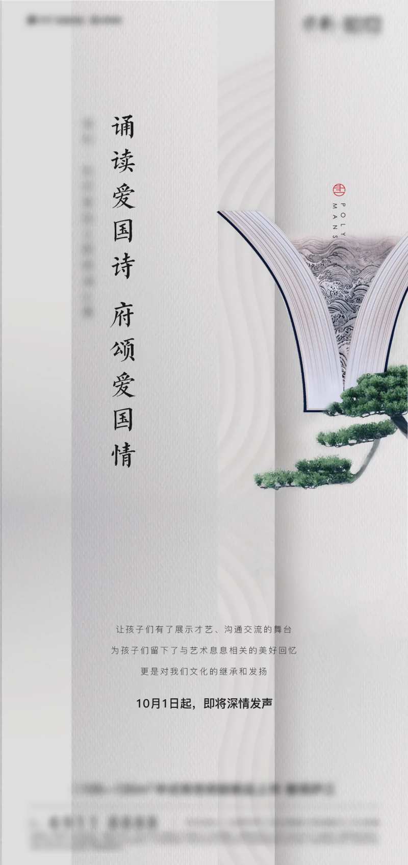 朗诵活动-采灵感-cailinggan.com