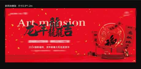 新春送对联桁架-采灵感-https://www.cailinggan.com/
