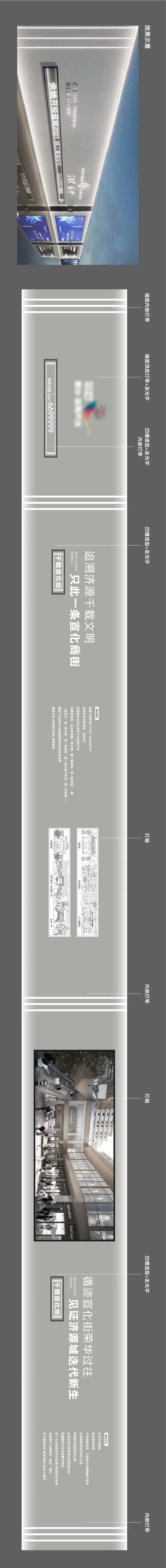 特装围挡 -采灵感-cailinggan.com
