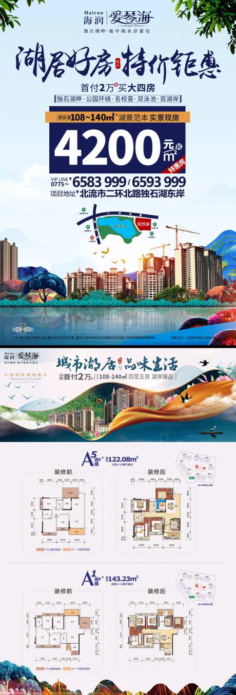 地产学区房DM宣传单-采灵感-https://www.cailinggan.com/