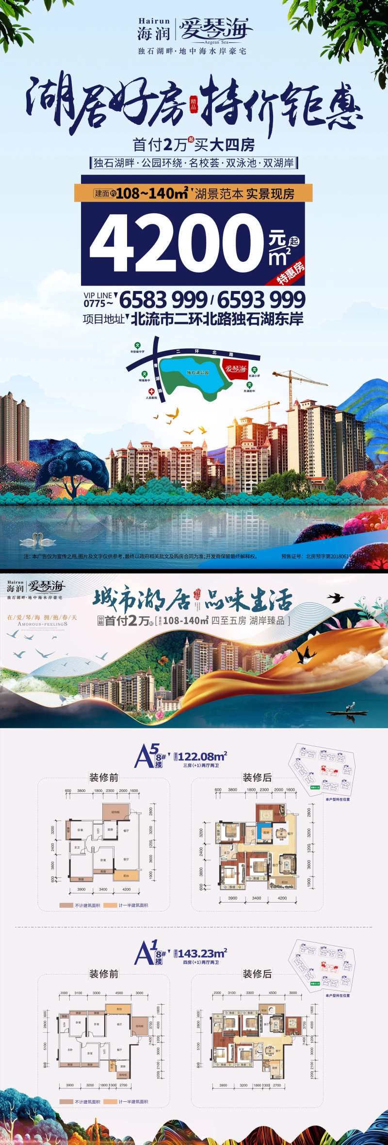 地产学区房DM宣传单-采灵感-cailinggan.com