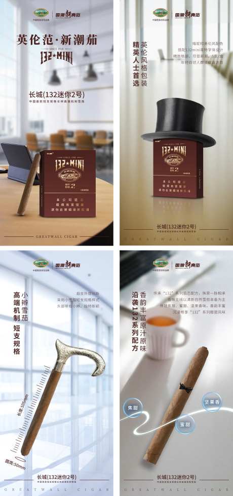 雪茄产品创意海报-采灵感-https://www.cailinggan.com/