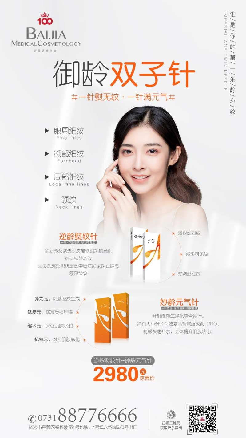 御龄双子针-采灵感-cailinggan.com