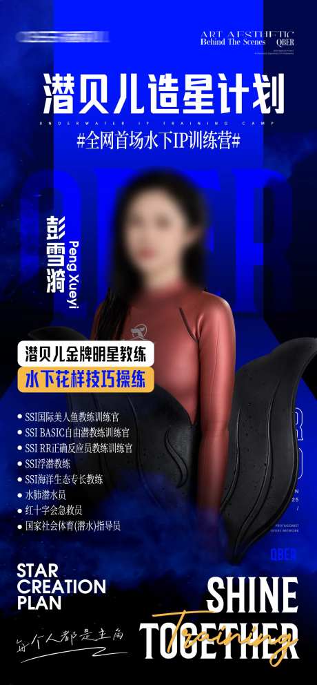 美人鱼人物会议课程活动海报-采灵感-https://www.cailinggan.com/