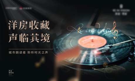 朗读者活动主画面背景板-采灵感-https://www.cailinggan.com/