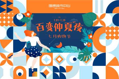 购物节主视觉-采灵感-https://www.cailinggan.com/
