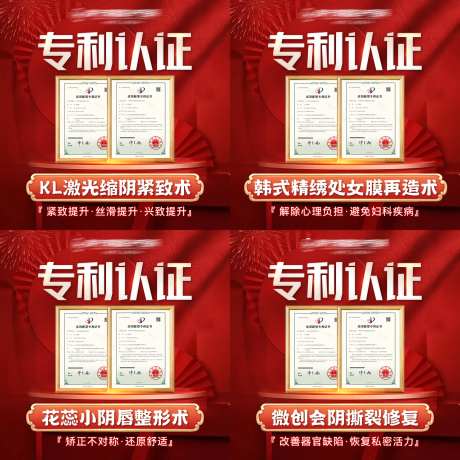 医美专利认证推广图-采灵感-https://www.cailinggan.com/