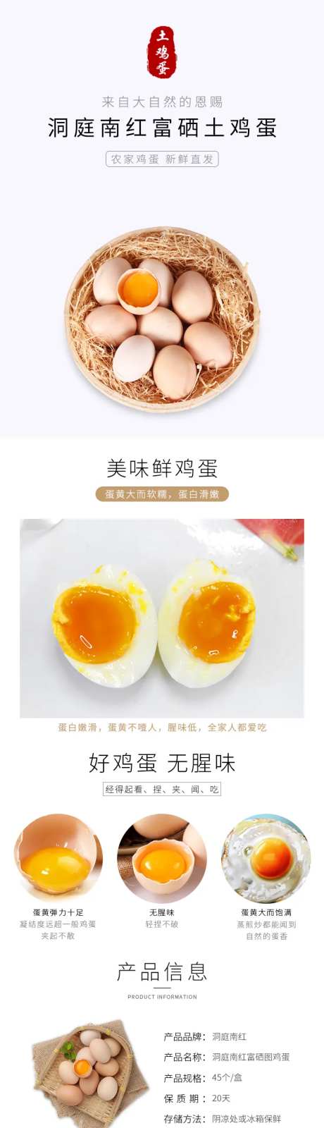 土鸡蛋详情-采灵感-https://www.cailinggan.com/