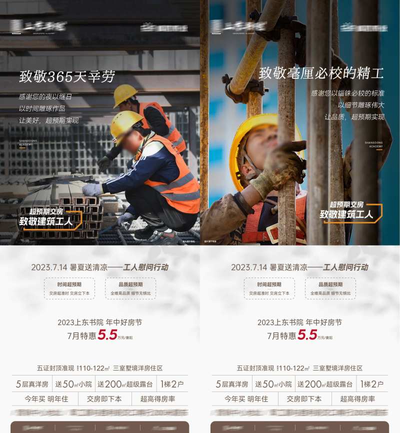 工人慰问活动海报-采灵感-cailinggan.com