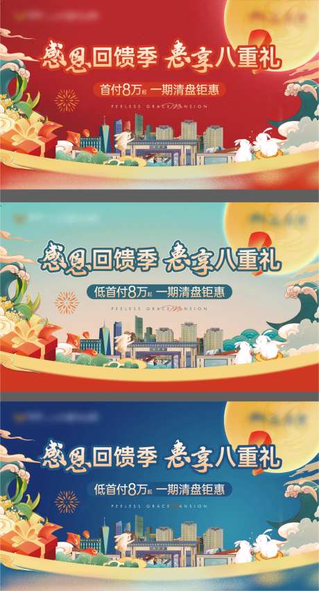 中秋活动主画面-采灵感-https://www.cailinggan.com/