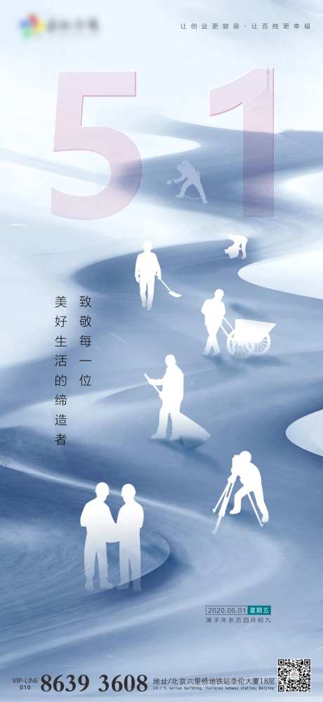 国际劳动节移动端海报-采灵感-https://www.cailinggan.com/