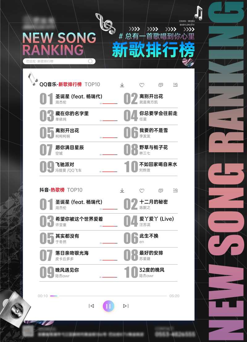 KTV歌单-采灵感-cailinggan.com