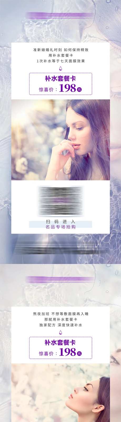 补水套餐卡-采灵感-https://www.cailinggan.com/