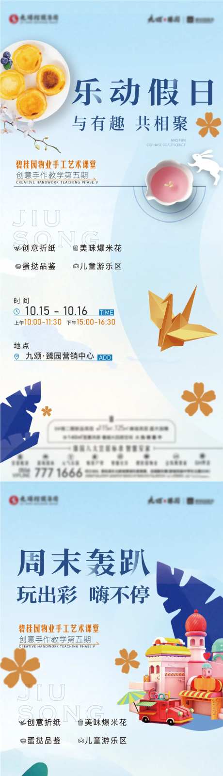 暖场活动系列单图-采灵感-https://www.cailinggan.com/