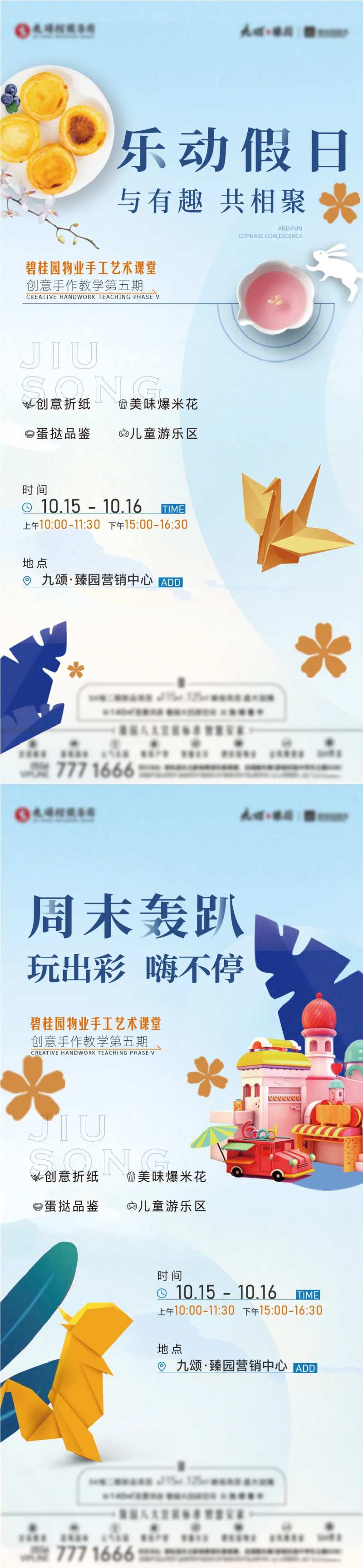 暖场活动系列单图-采灵感-cailinggan.com
