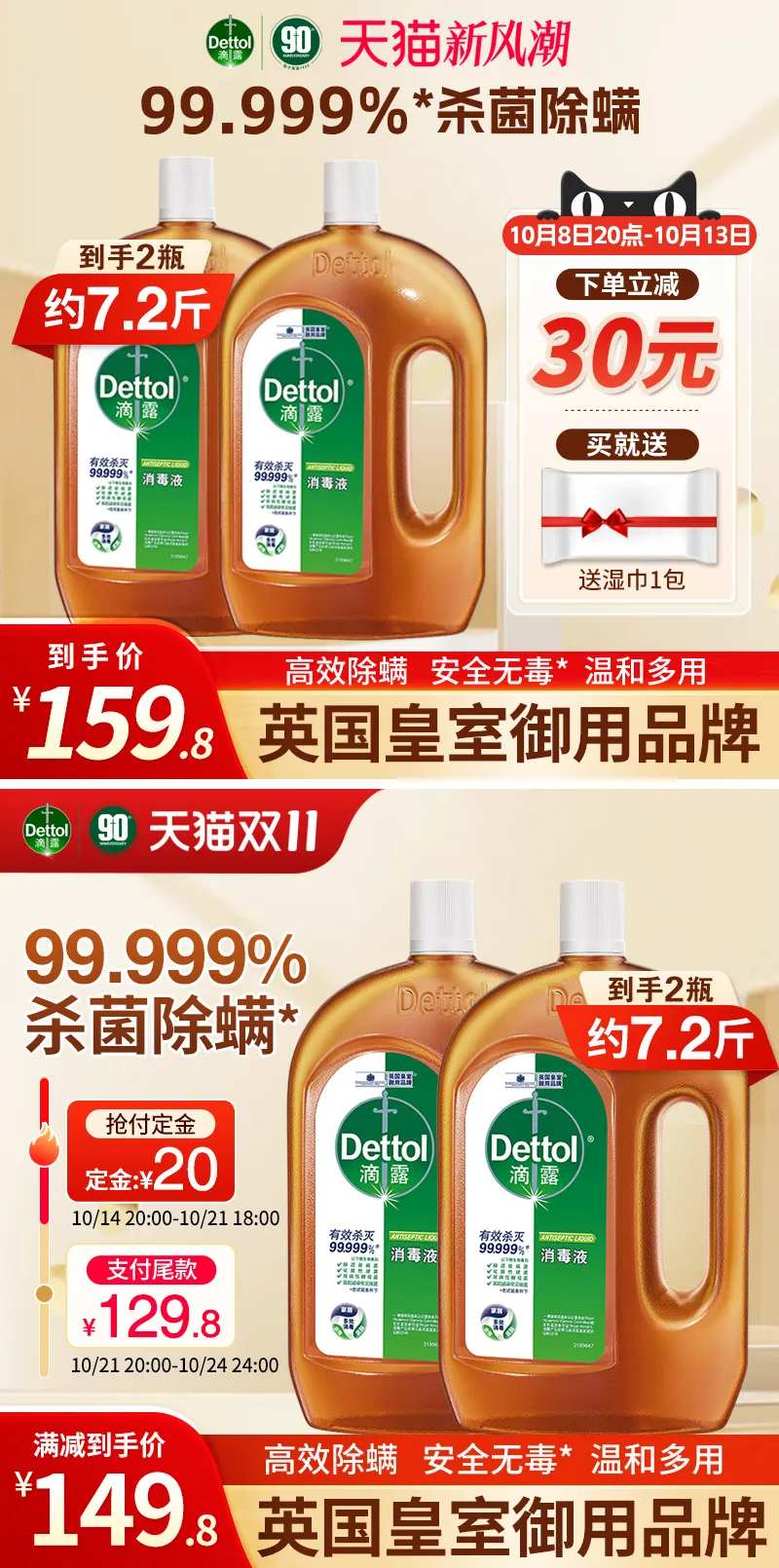 双十一预售主图  -采灵感-cailinggan.com