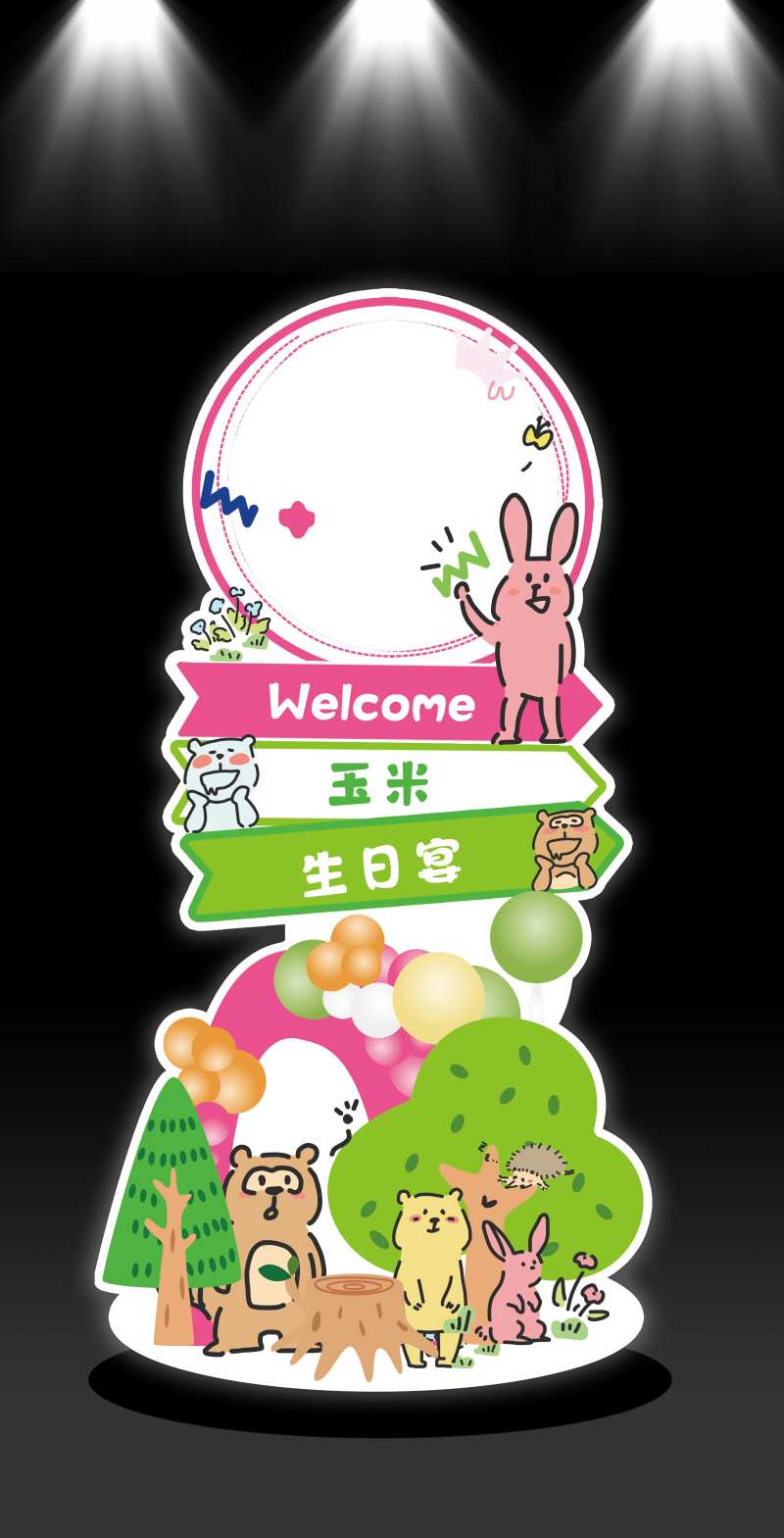 迎宾牌-采灵感-cailinggan.com