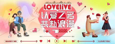 520情人节主视觉-采灵感-https://www.cailinggan.com/