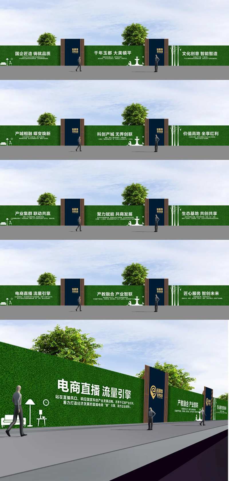 地产绿植墙围挡-采灵感-cailinggan.com