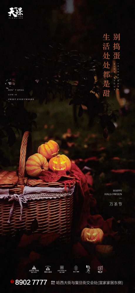 万圣节南瓜筐海报-采灵感-https://www.cailinggan.com/