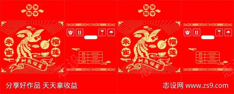 朱雀榴莲包装箱-采灵感-cailinggan.com