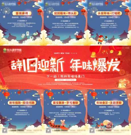 房地产暖场活动三宫格系列海报-采灵感-https://www.cailinggan.com/