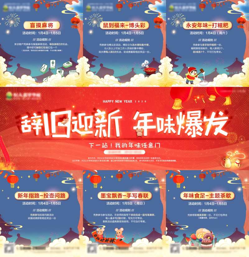 房地产暖场活动三宫格系列海报-采灵感-cailinggan.com
