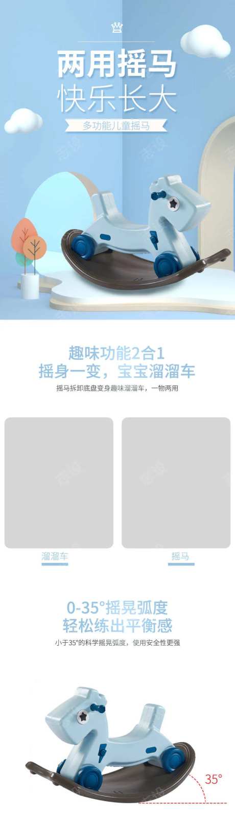 儿童玩具详情页-采灵感-https://www.cailinggan.com/