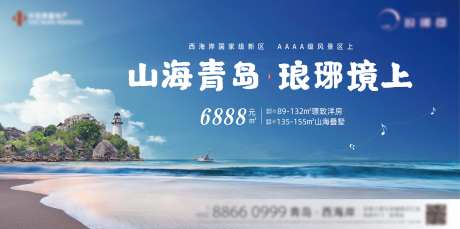 地产文化旅游背景板-采灵感-https://www.cailinggan.com/
