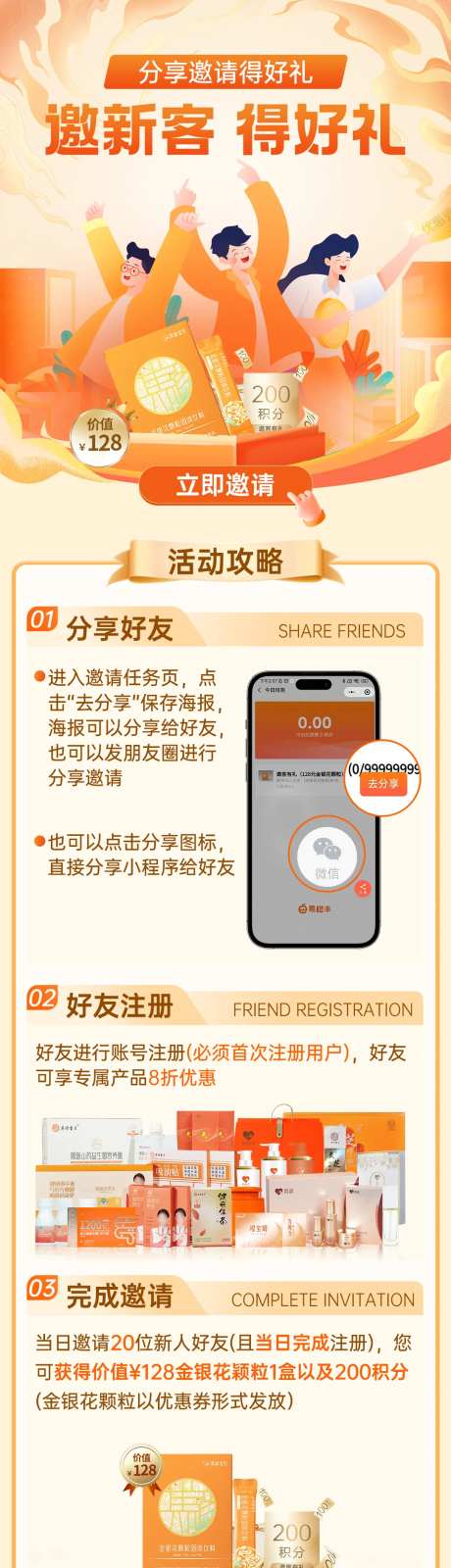 邀请有礼专题页-采灵感-https://www.cailinggan.com/