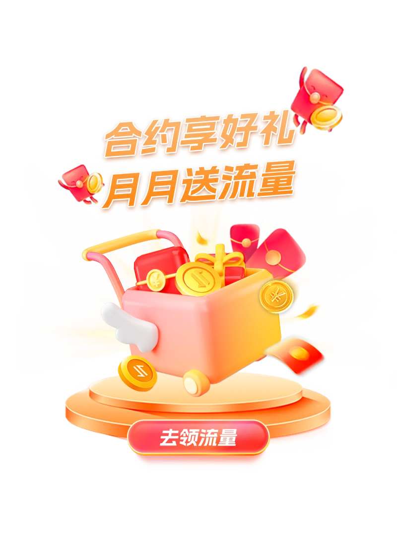 享好礼弹窗-采灵感-cailinggan.com