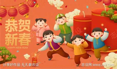 新春快乐展板-采灵感-https://www.cailinggan.com/