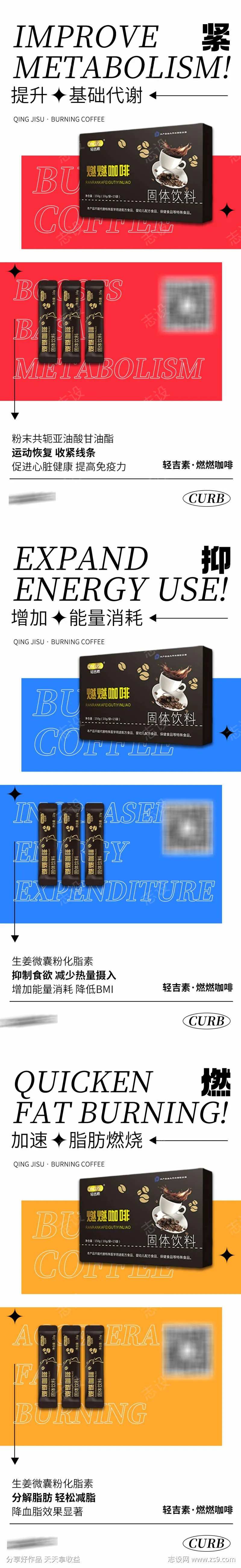 减脂瘦身塑形微商系列海报                                                                                                                                                                                            -采灵感-cailinggan.com