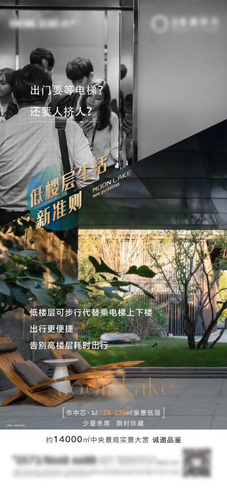 地产底层对比高层价值系列-采灵感-https://www.cailinggan.com/