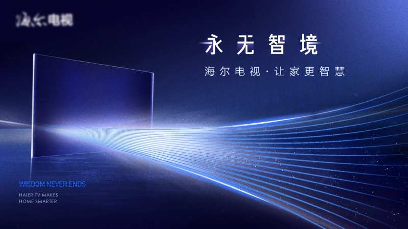 电视品牌主画面-采灵感-cailinggan.com