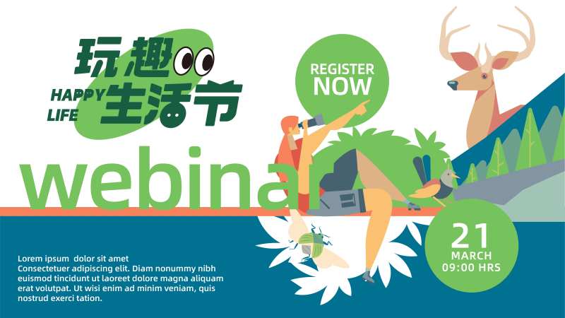 玩趣生活节活动背景板-采灵感-cailinggan.com