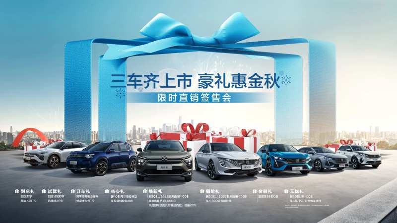 汽车豪礼金秋背景展板-采灵感-cailinggan.com